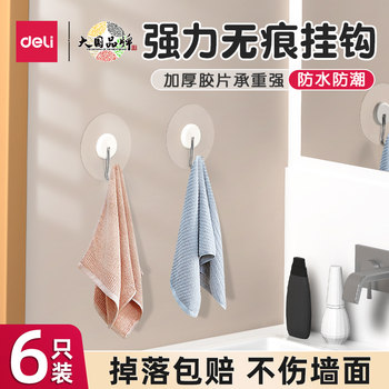 Deli hook strong adhesive transparent traceless strong load-bearing