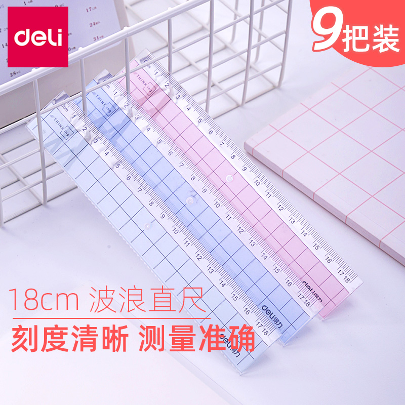 Deli 6235 straight ruler student stationery transparent plastic ruler 18 cm scale wave ruler school supplies