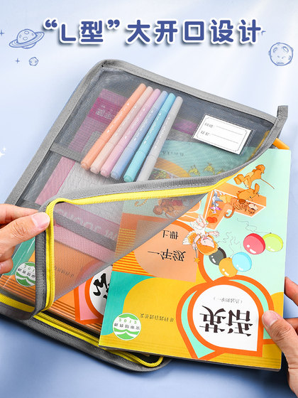 得力科目分类袋L型A4学科试卷收纳袋多层大容量文件袋拉链式透明卷子小学生作业袋学习资料袋网纱补习手提袋