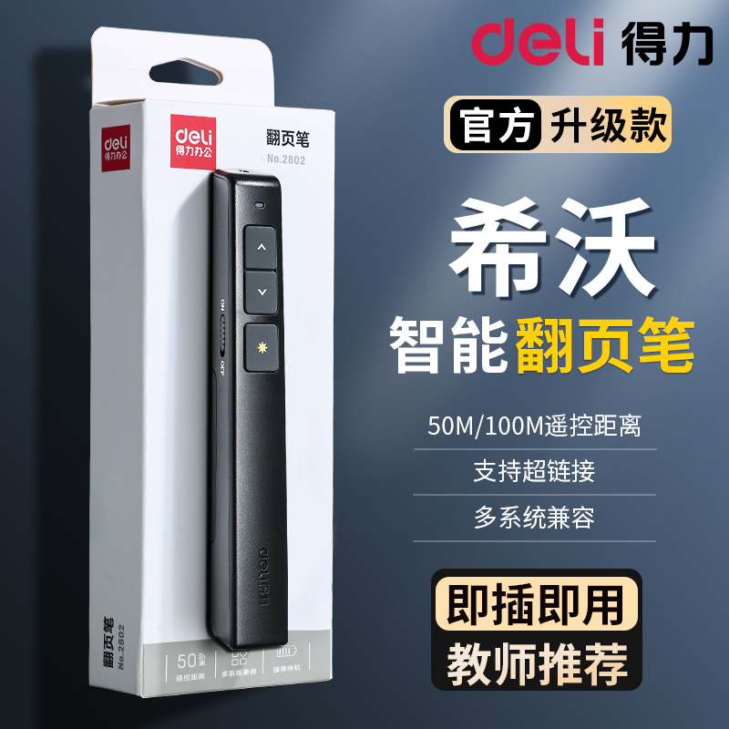 Able Ppt Page-turning Pen Laser Teacher Shivo with multifunction courtpage Turning Pen Projector Computer Slide Charging Multimedia Electronic Intelligent Control Lecture Light Pen Teaching Whip Exchange Page-Taobao