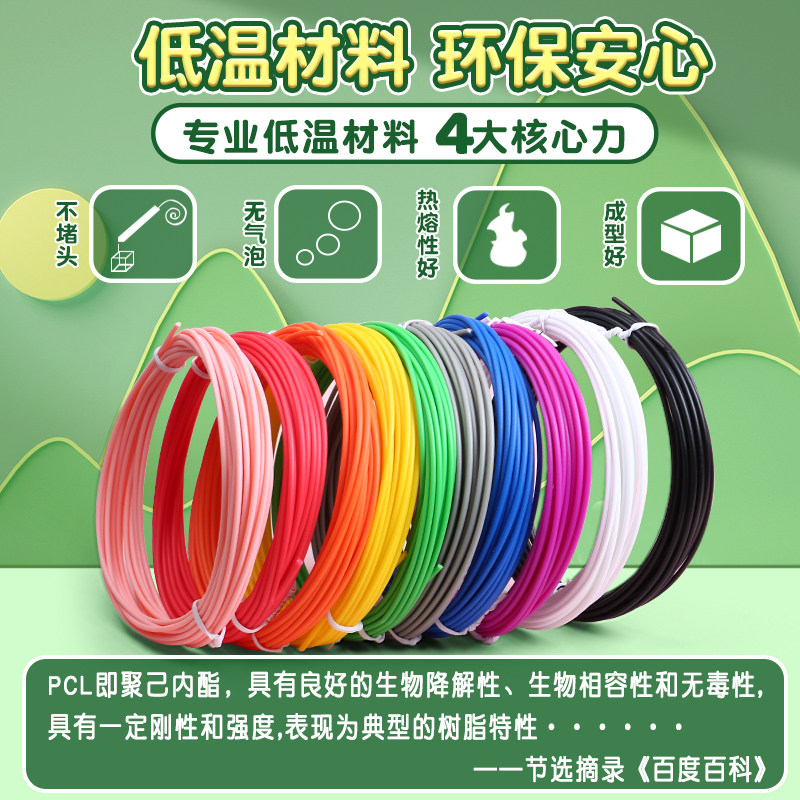 Deli 3D Printing Pen for Children, Low Temperature, Non-Hot to the Touch, Panda 3D Doodle Drawing Pen, Summer Vacation Graduation Gift, Multifunctional Magic Pen, Ma Liang 3D Printer Pen Set, DIY Crafts for Boys and Girls