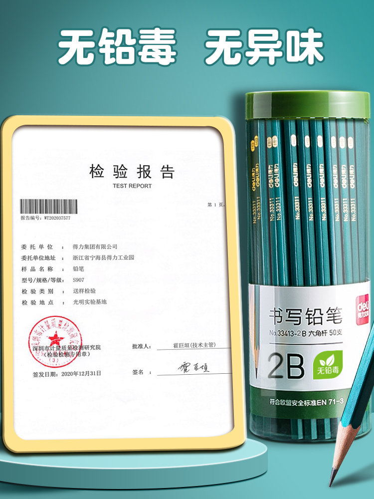 Deli Pencils for Elementary School Students, Safe and Non-Toxic, Engraved, First Grade 2B Pencils, Exam-Specific Shading Pencils, Answer Sheet Pencils, Children's Writing-Specific Hb Pencils, Second Grade Kindergarten Learning Supplies
