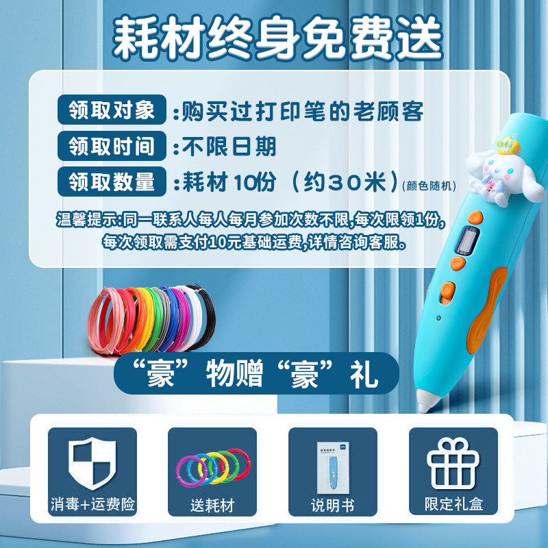 Deli 3D Printing Pen for Children, 3D Graffiti Pen, Summer Vacation Graduation Gift, 3D Drawing Pen, Ma Liang Magic Pen, Low Temperature, Non-Hot, Multi-Functional DIY Jelly Pen for Elementary School Students