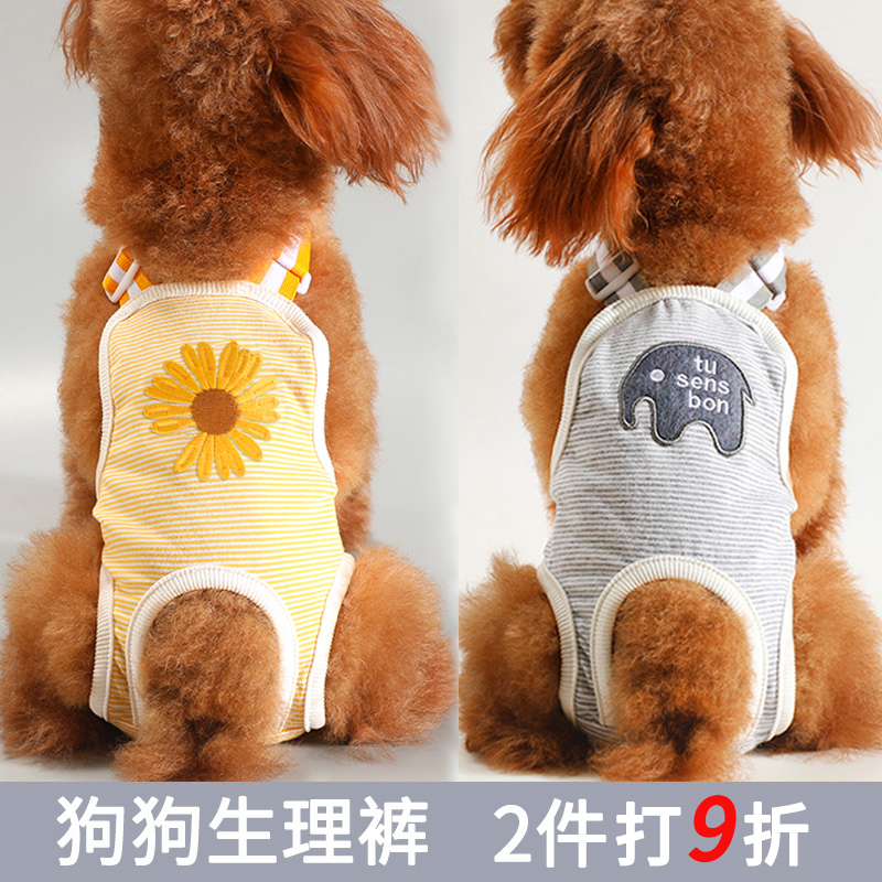 Dog physiological pants aunt towel bitch female small dog hygiene anti-harassment teddy menstrual pants pet does not lose cotton