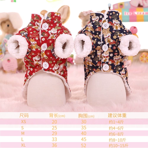 Новая собачья одежда осень и зима, женщина -питомец маленькие собаки Новый год Тедди Тедди Биби Коу Шиба Ину Интернет знаменитость