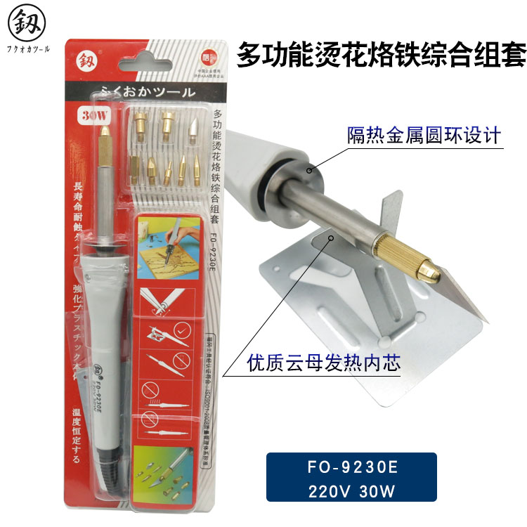 Japan Fukuoka Branded Pen Transfer Tool Bronzed Thermostatic Electric Iron Gourd Wooden Board Engraving Branded Flower Pen