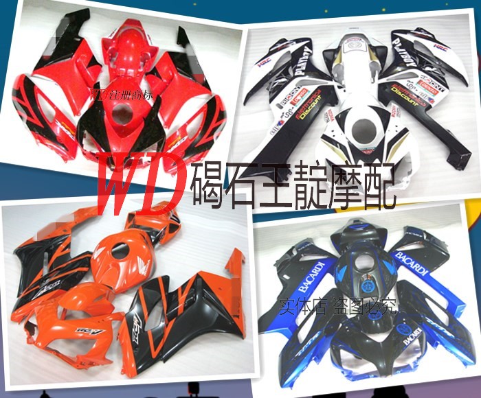 WD motorcycle with CBR1000 04 05 year whole car shell to send screw insulation cotton FAIRING