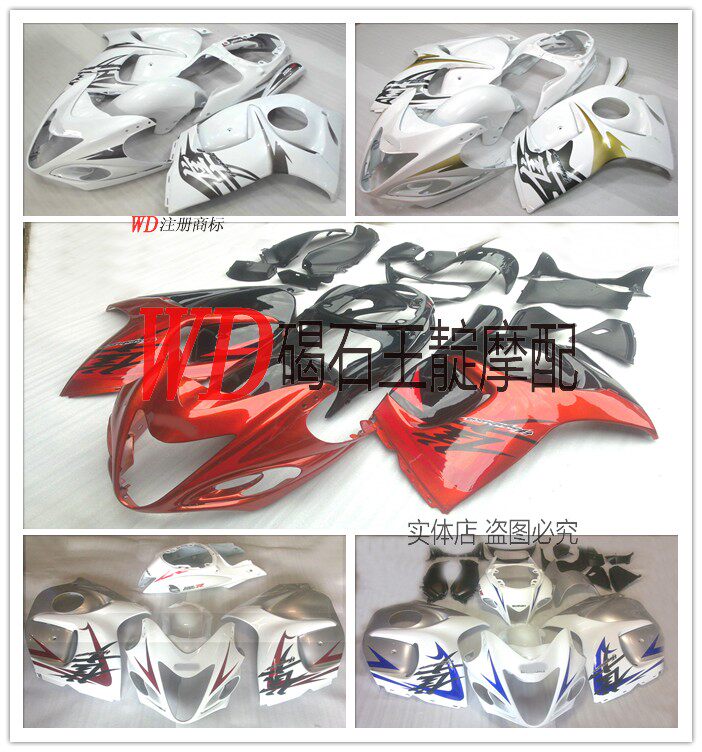 WD motorcycle wood 1300 1300 08-16 year full car shell send screw insulation cotton FAIRING