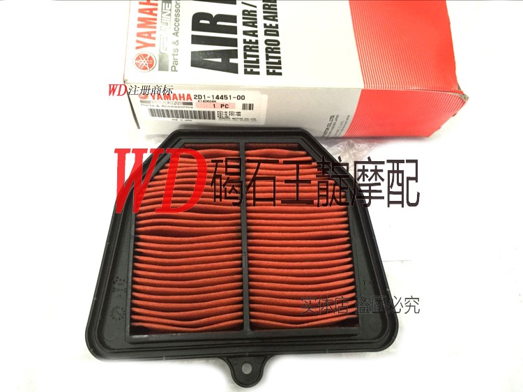 Wang Di Mo with FZ1000 FZ1N 06-13 years FZ8 11-13 years original new air filter filter