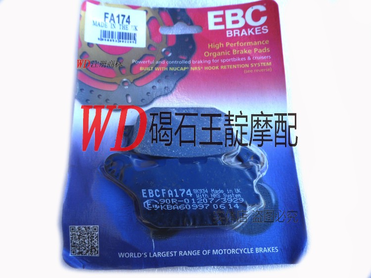 WD Moworthy R6 FZ6 MT09 R1 CBR600 FZ1 F5 F5 CBR1000 EBC rear brake leather sheet