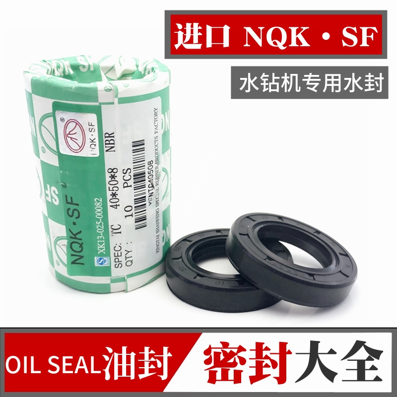 NQK Imported Sky Seal Seal TC7*14 15 16 17 18 19 22 31 31 5 6 7 8