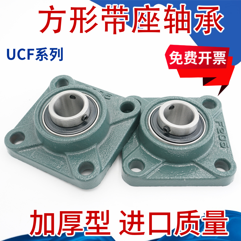 Square spherical spherical bearing UCF201 202 202 204 205 208 209 210