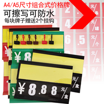 A4A5 supermarket single-column double-column combined price tag double row of single-row vegetable hanging numbers can be scribbled to reverse the price tag