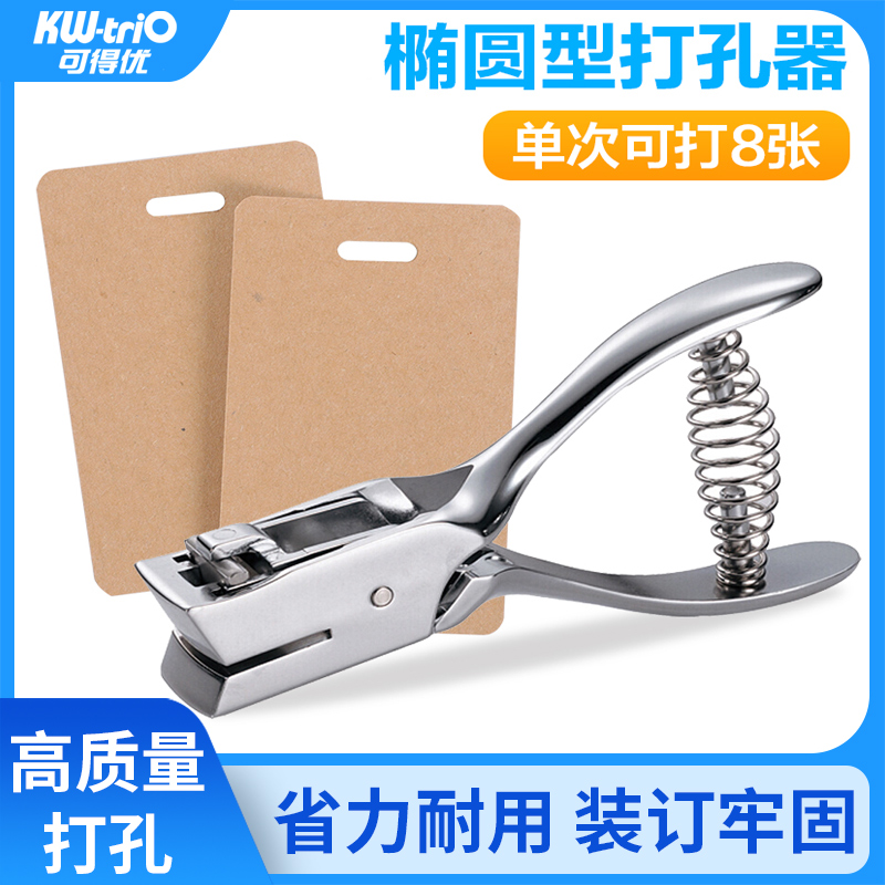 Available OPTIMAL OVAL PUNCHER PVC CARD DOCUMENTS HANGING ROPE OVAL PUNCHER ROUNDED CORNERS RECTANGULAR PUNCHES WITH HAND HOLDING SINGLE HOLE PUNCHING PLIERS FULL METAL PUNCHES HOLE TOOLS 9772