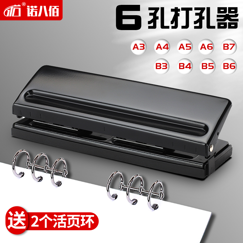 No 800 Loose-leaf Puncher 6 Holes Six-hole Puncher Porous Adjustable Spacing Punches Punches Eyehole Dongle Machine a5b5 Files Hand Ledger Loose-leaf Bendidy Manual Punching Loose Leaf Binder