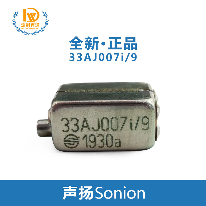 Sonion sound Yangsing iron unit 33AJ007i 9 composite low frequency headphone horn 3300 series brand new