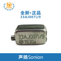 Sonion Sound Iron Unit 33AJ007i 9 Composite Low Frequency Headphone Horn 3300 Series New