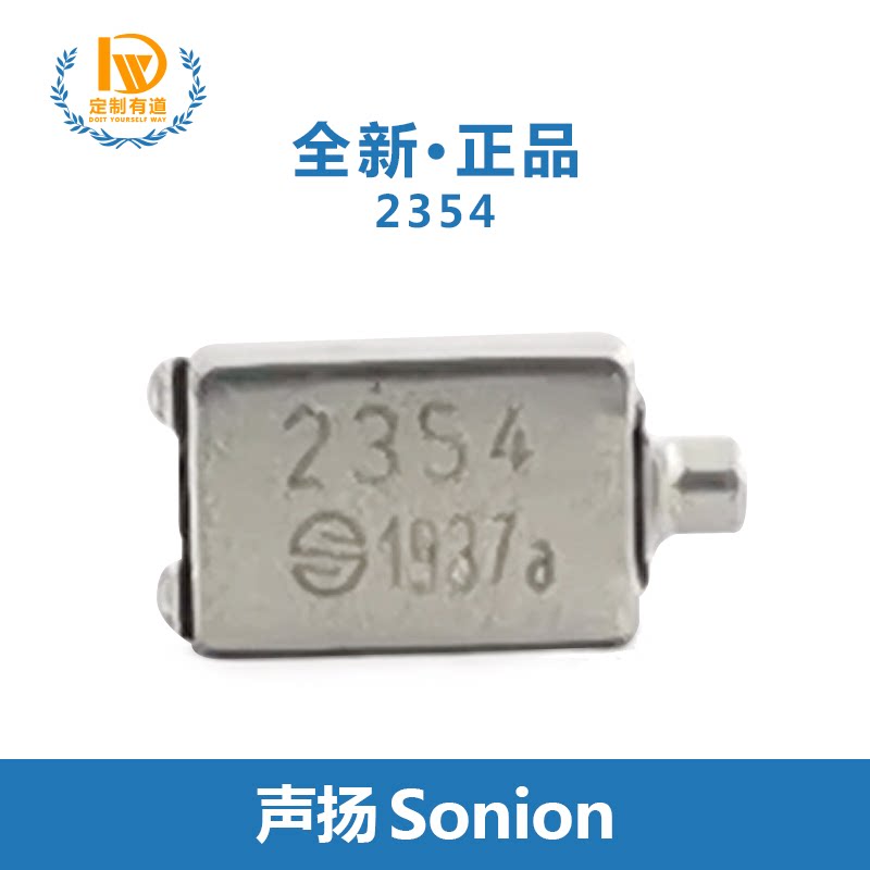 Sonion sound yanking iron unit 2354 full frequency unit horn headphones DIY with 2300 series new