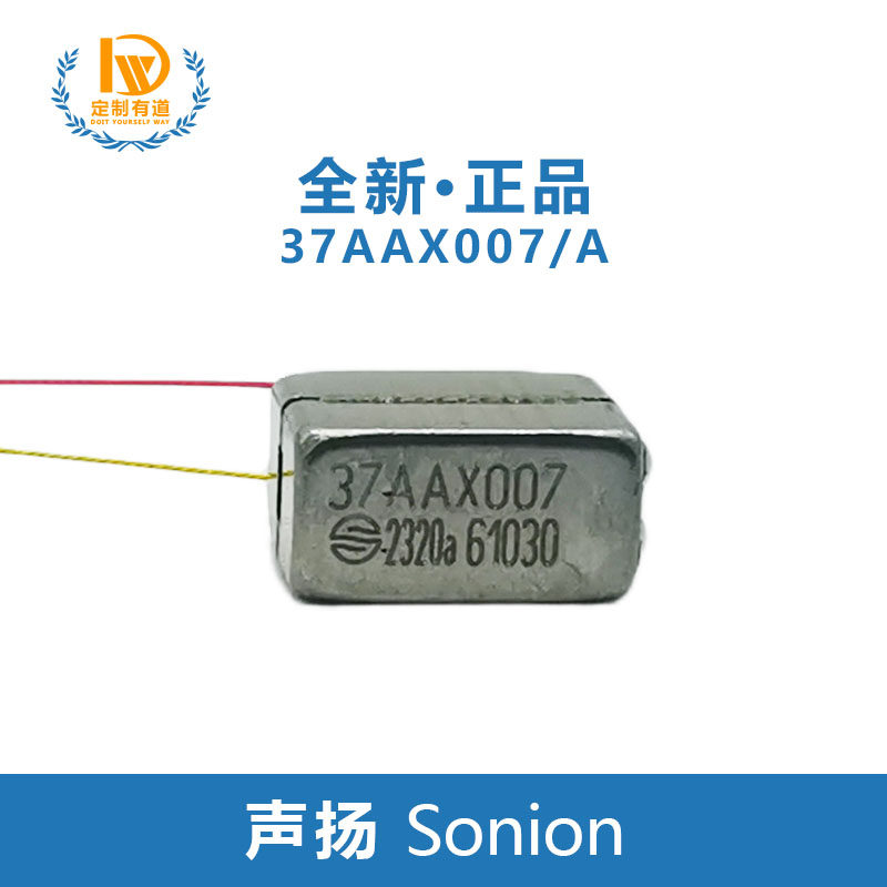 Son Inon 聲揚Sonion骨傳導單元37AAX007/A耳機DIY動鐵單元喇叭全新進口,開啟你的音樂新世界!