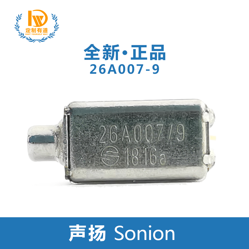 SONION new imported moving iron unit 26A007 9 full frequency horn 2600 series