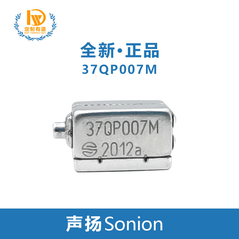 Sonion new imported composite dynamic iron unit 37QP007M speaker headset DIY3700