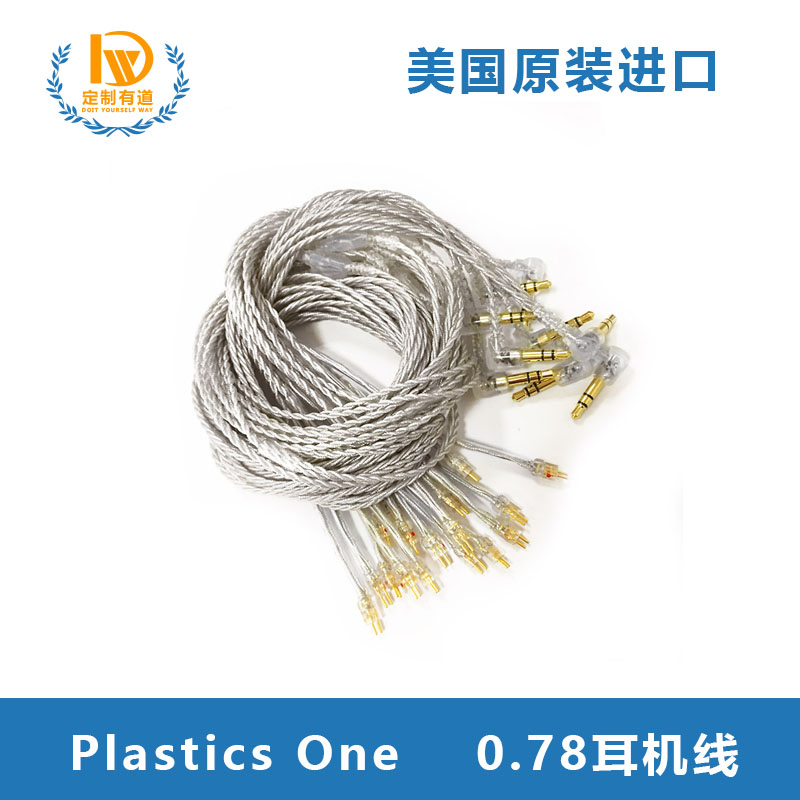 Plasitics One original imported 0 78mm small black clip style and mmcx style sound customize music headphone upgrade line