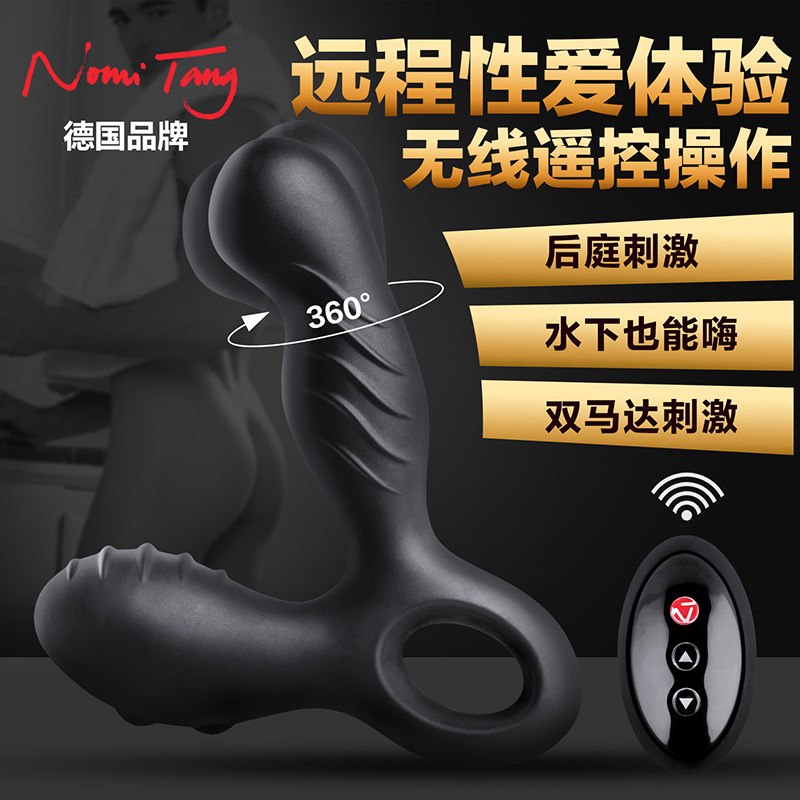 Germany's Nomi Tang Spoti's prostate massager men use G-point to stimulate the anal plug male masturbator