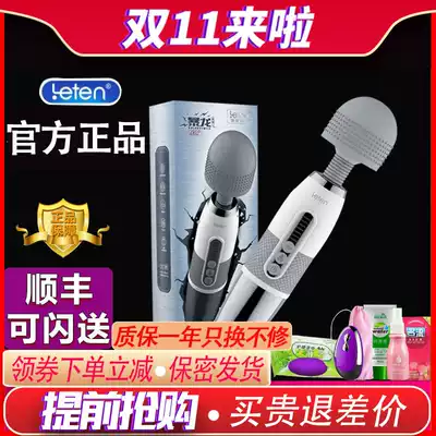 Hong Kong Thunder av stick female vibration massage clitoris stimulation orgasm female masturbation artifact Virgin cunnilingus