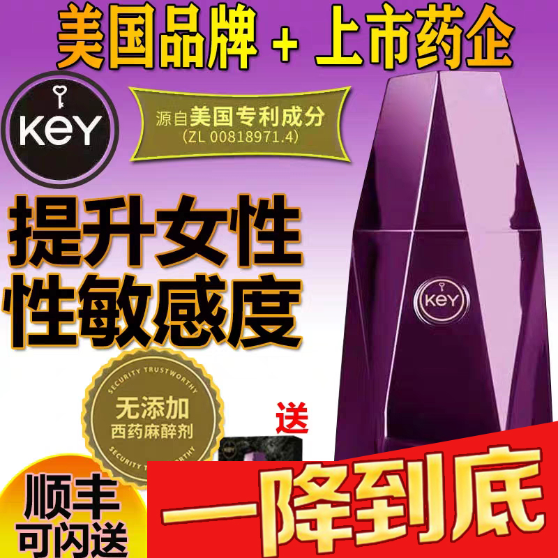 KeY Feminine Fast Climax Liquid Lube House Matter wife Supplies men Time-lapse External Spray Care Essential Oils