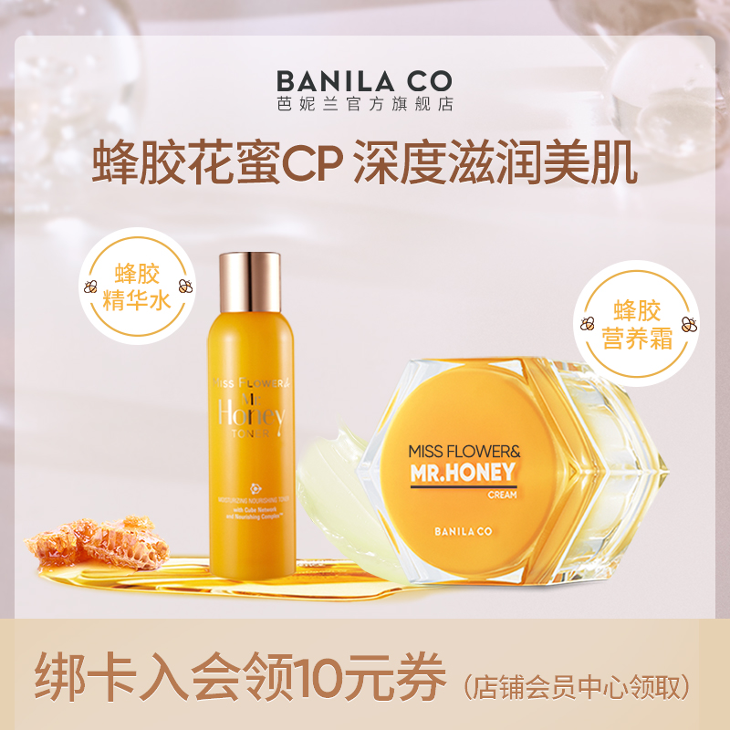 BANILA CO Ballet With Orchid Honey Moisturizing Nutrition Dew Moisturizing Cream Constriction Hair Constable Skin Sheath Group