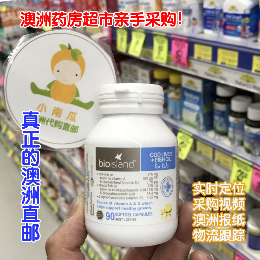 Australia direct mail BIO ISLAND baby cod oil cod liver oil DHA VD VE 90 capsules