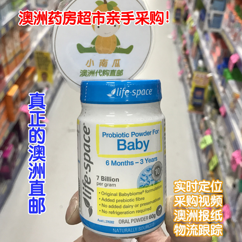 Australia Direct Mail Life Space Baby Baby Probiotic Powder 6 months-3 years old