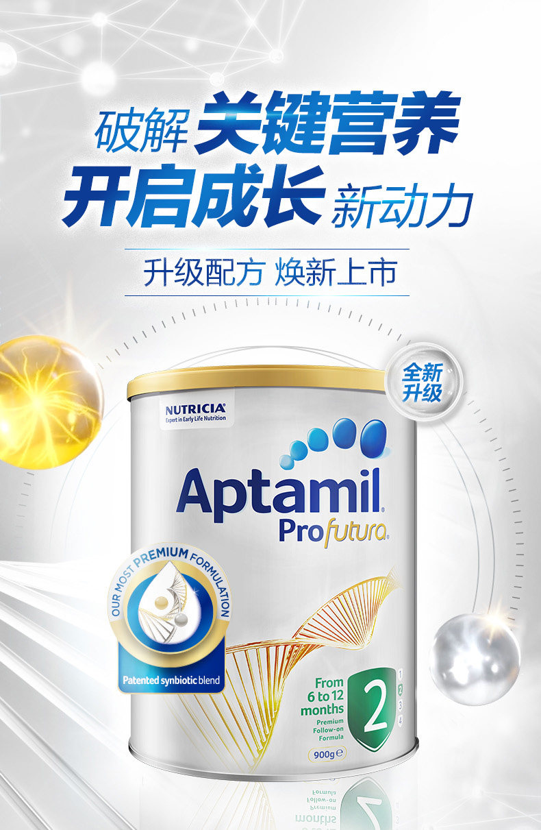 Australian direct mail Aptamil Profutura loves his beauty platinum platinum 2 stage 2 stage baby milk powder