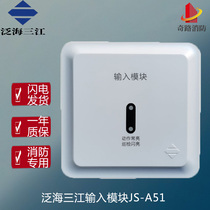 Fanhai Sanjiang input module JS-A51 two-wire A series input module replaces 951 input module with base