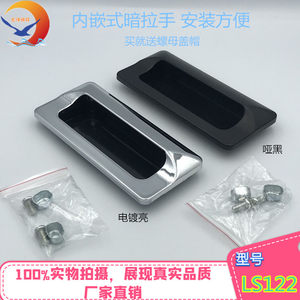 Haitan Ls533 Embedded Zinc Alloy Chrome-Plated Invisible Hidden Handle Ls122 Embedded Handle A-183-2 Handle