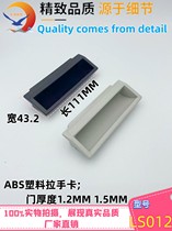 Black built-in push-button sliding door equipment handle DMK012 cabinet door electrical box drawer ABS plastic concealed handle