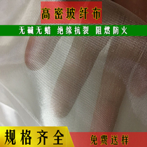 AIRCRAFT MODEL GLASS FIBER CLOTH ULTRA-LIGHT ULTRA-THIN 0 025MM0 03MM0 05MM0 1MM0 18MM NOT RETAIL