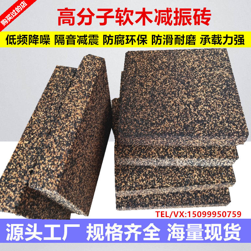 Bar Ground Soundproofing Damping Brick Machine Equipment Premises Plate Shock Absorbing Soundproofing Mat High Molecular Padded Rubber Brick