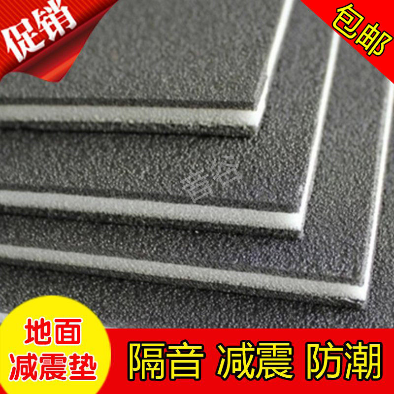 Shock-damping shockproof soundproof cushion Students Dormitory Soundproofing board Bedrooms Home soundproofing and sound-absorbing cotton Indoor environmental protection No formaldehyde