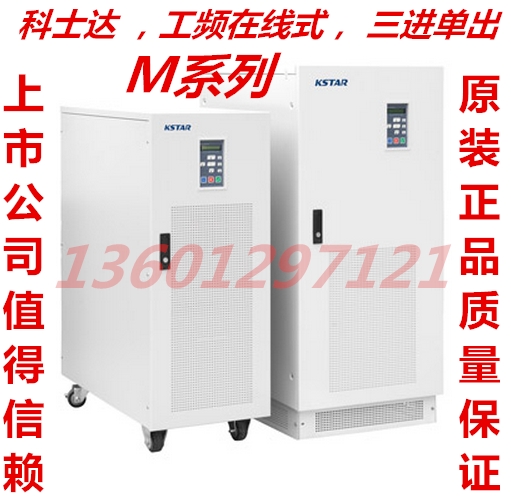 Corseda UPS uninterrupted power supply M15KVA online type of work frequency machines 3-in single out 15KVA long-lasting