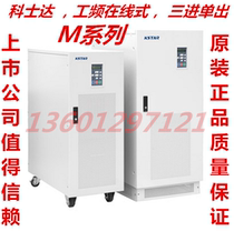 Costda M25K uninterruptible power supply 25KVA online dual variable frequency power frequency machine UPS power supply original