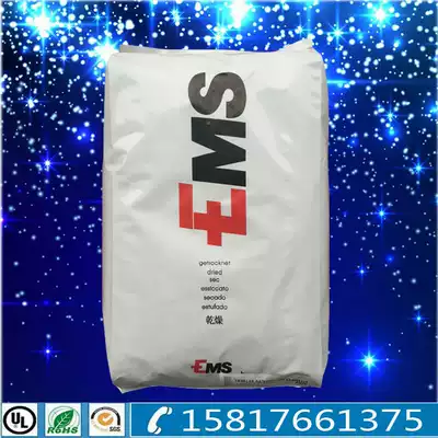 Food grade PA12 plastic raw material Swiss EMSTR-55 High transparent grade high impact resistance and high temperature resistance PA12 particles