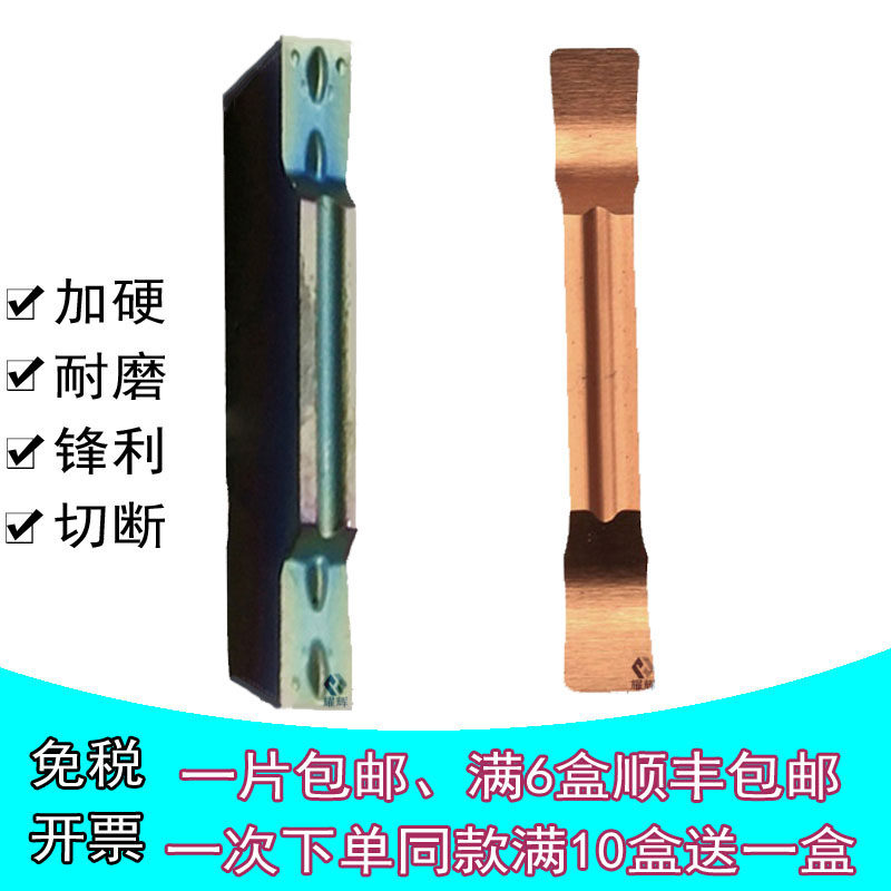 CNC blade fine grinding grooving cutter MGGN300 400 quenched parts special cutting grooving MGMN300 wear-resistant