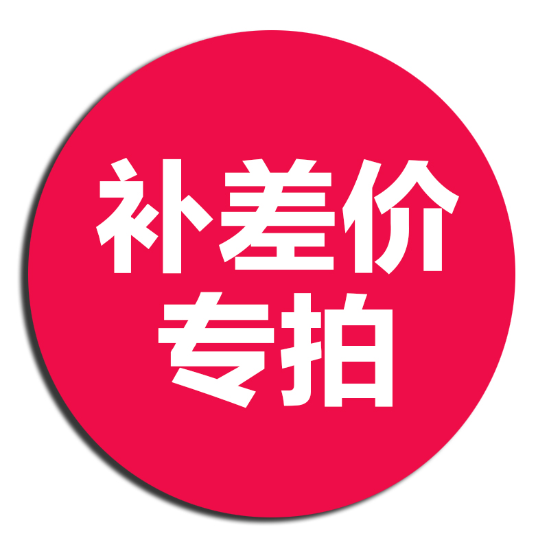 Patch or sun evaluation deposit special please contact customer service note to photograph no shipment separately