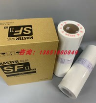 Compatible with: SFIIZL master paper SV5232ZL SV5352ZL ink master paper upgraded smart chip