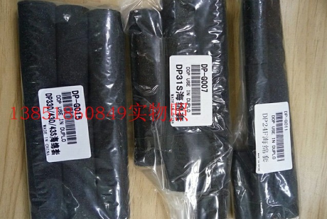 Suitable for: All speed printing machine DP330 43S 24F 31S sponge sleeve accessories ink version paper