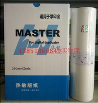 Applicable to: KZ plate paper speed printing machine 57A01C 58A01C brand Xueyinbao ink