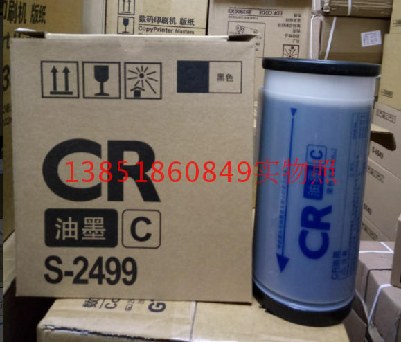 Suitable for: inks All inks CR speed copier inks 1600CR 1630CR inks