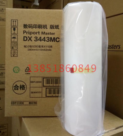 Suitable for: DX3443 version paper CP6303C 6302 DX3344 speed printing machine wax paper version paper