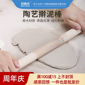 Straight stick ceramic tool clay board molding